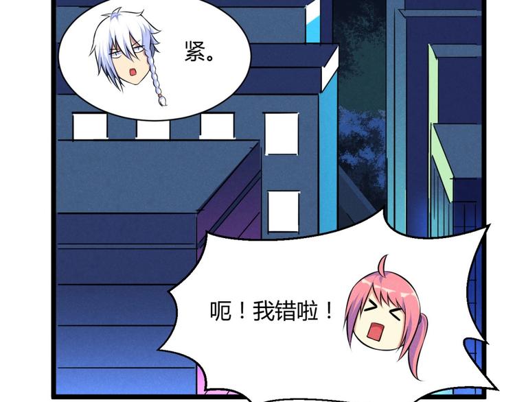 《神仙抽卡SSR》第6话 卡牌还有好感度？ 第37页