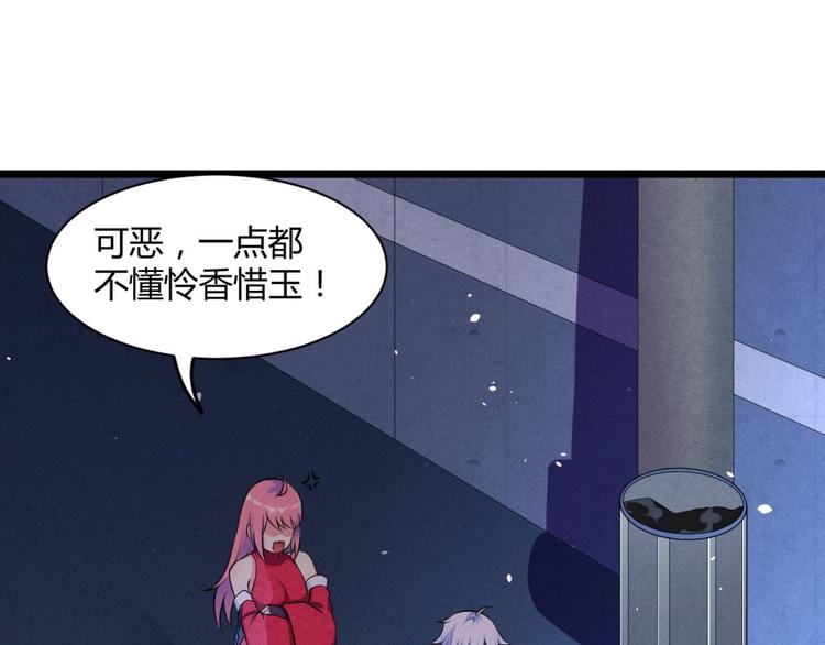 《神仙抽卡SSR》第6话 卡牌还有好感度？ 第39页