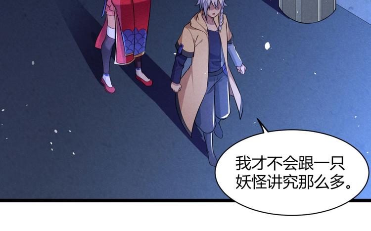 《神仙抽卡SSR》第6话 卡牌还有好感度？ 第40页