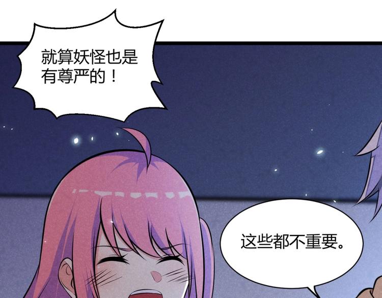 《神仙抽卡SSR》第6话 卡牌还有好感度？ 第41页