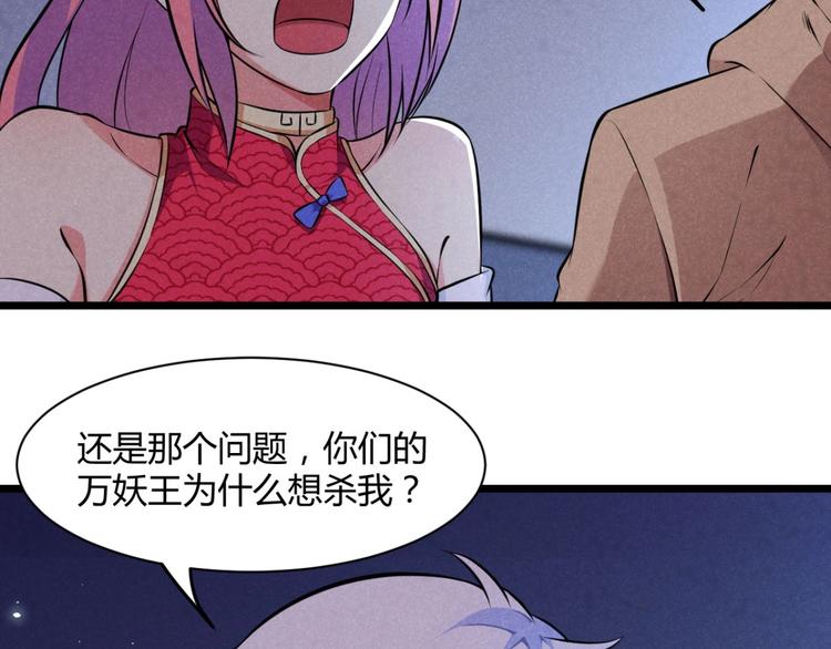 《神仙抽卡SSR》第6话 卡牌还有好感度？ 第42页