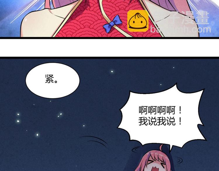 《神仙抽卡SSR》第6话 卡牌还有好感度？ 第46页