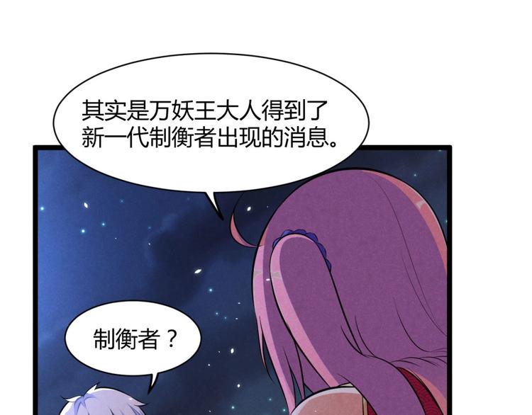 《神仙抽卡SSR》第6话 卡牌还有好感度？ 第49页