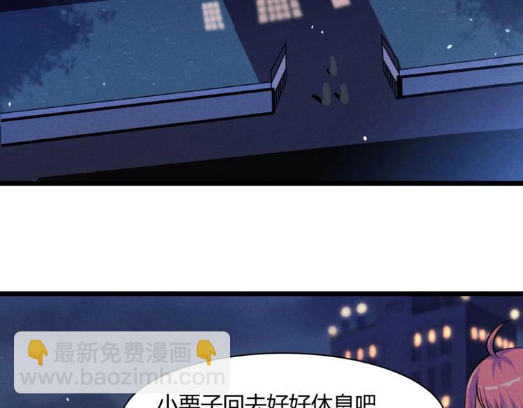 《神仙抽卡SSR》第6话 卡牌还有好感度？ 第6页