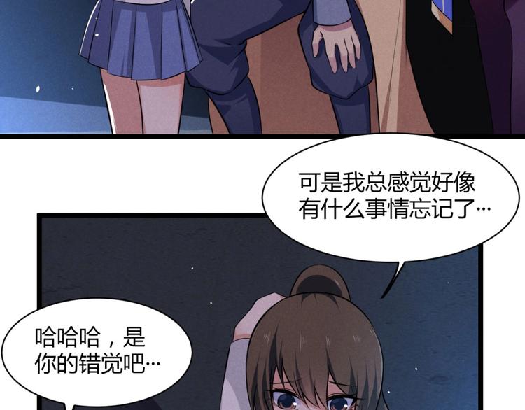 《神仙抽卡SSR》第6话 卡牌还有好感度？ 第9页