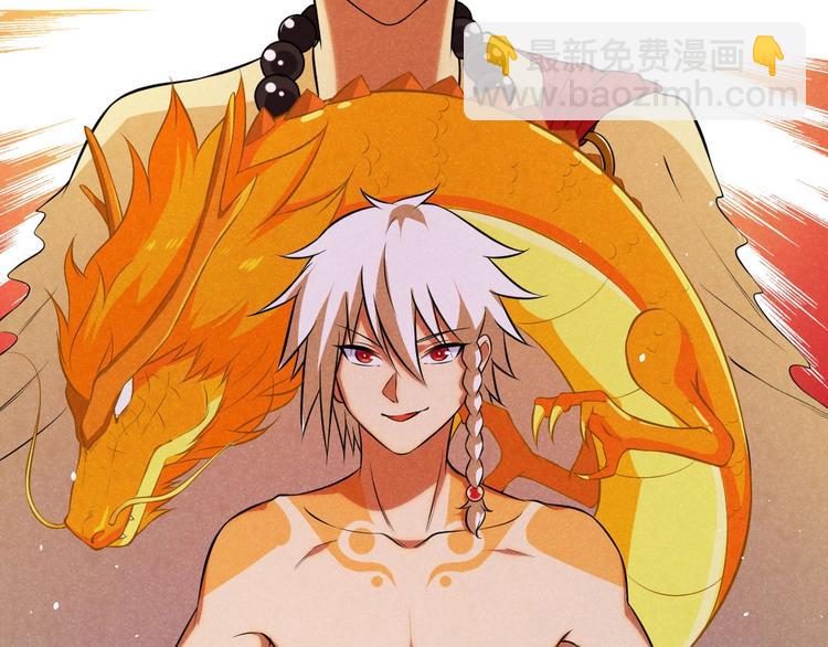 《神仙抽卡SSR》第12话 大威天龙！ 第11页