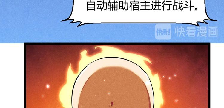 《神仙抽卡SSR》第12话 大威天龙！ 第20页