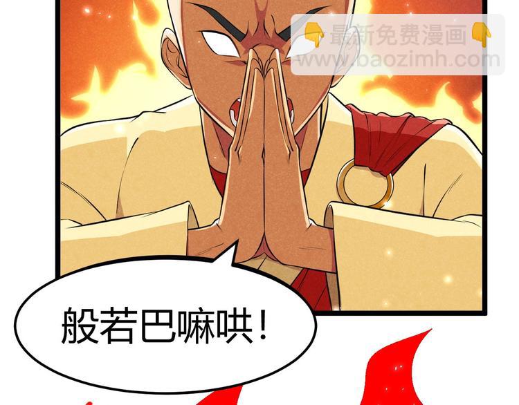 《神仙抽卡SSR》第12话 大威天龙！ 第21页
