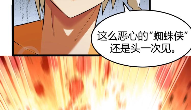 《神仙抽卡SSR》第12话 大威天龙！ 第36页
