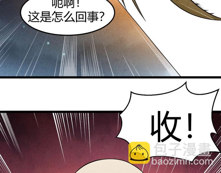 《神仙抽卡SSR》第12话 大威天龙！ 第42页