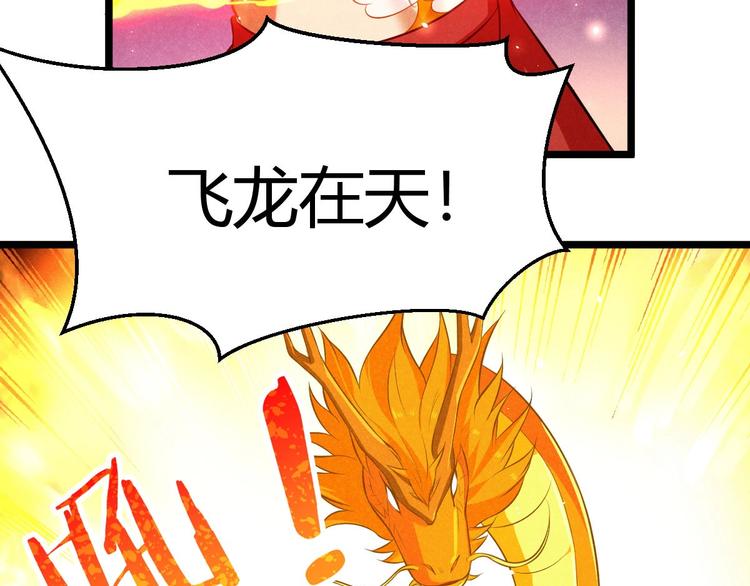 《神仙抽卡SSR》第12话 大威天龙！ 第6页
