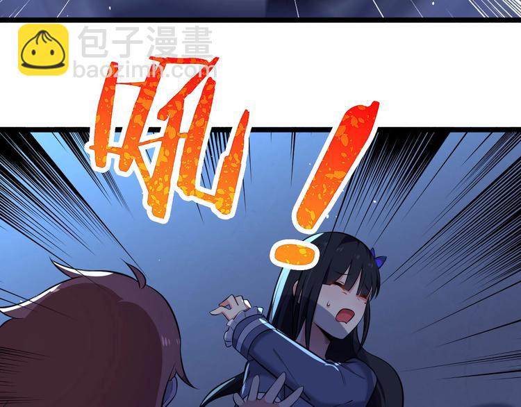 《神仙抽卡SSR》第11话 英雄救美 第17页