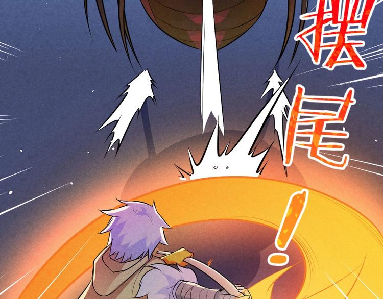 《神仙抽卡SSR》第11话 英雄救美 第24页