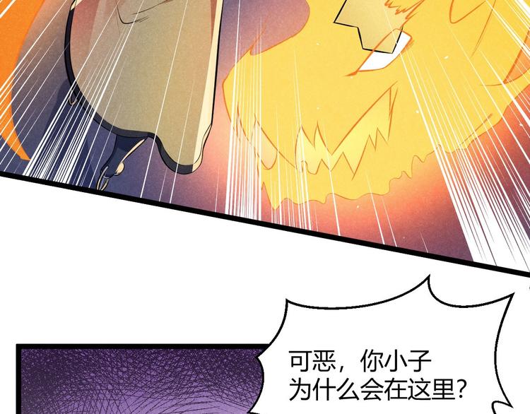 《神仙抽卡SSR》第11话 英雄救美 第26页