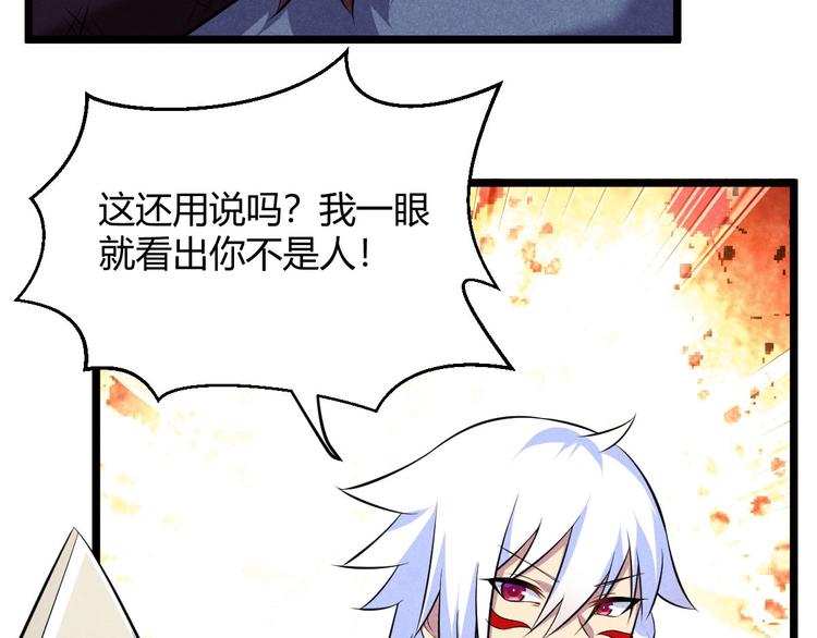 《神仙抽卡SSR》第11话 英雄救美 第28页