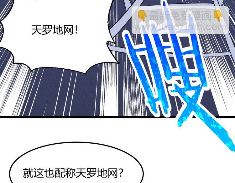 《神仙抽卡SSR》第11话 英雄救美 第33页