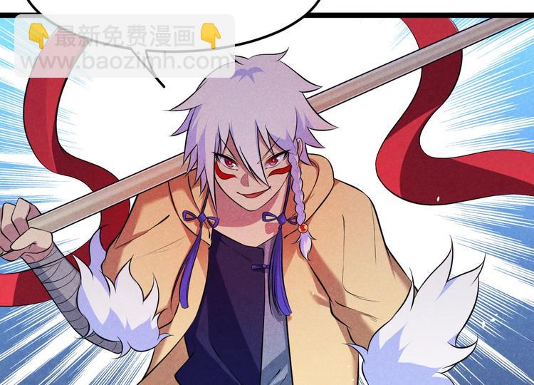 《神仙抽卡SSR》第11话 英雄救美 第34页