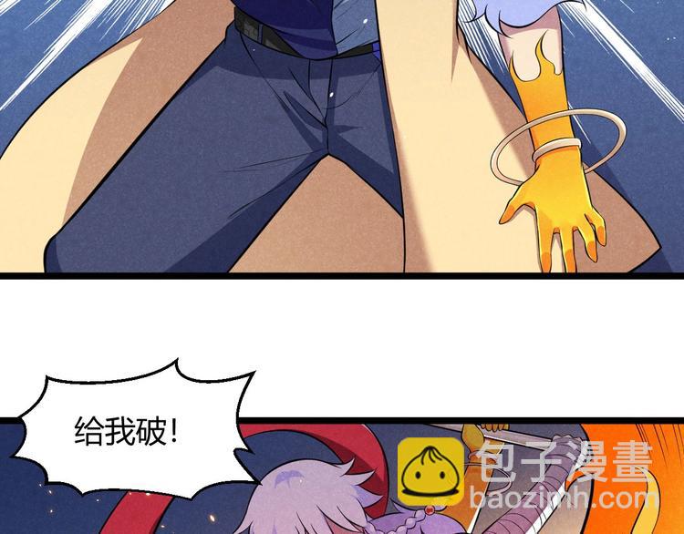 《神仙抽卡SSR》第11话 英雄救美 第35页