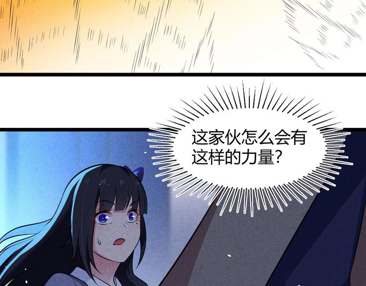 《神仙抽卡SSR》第11话 英雄救美 第37页