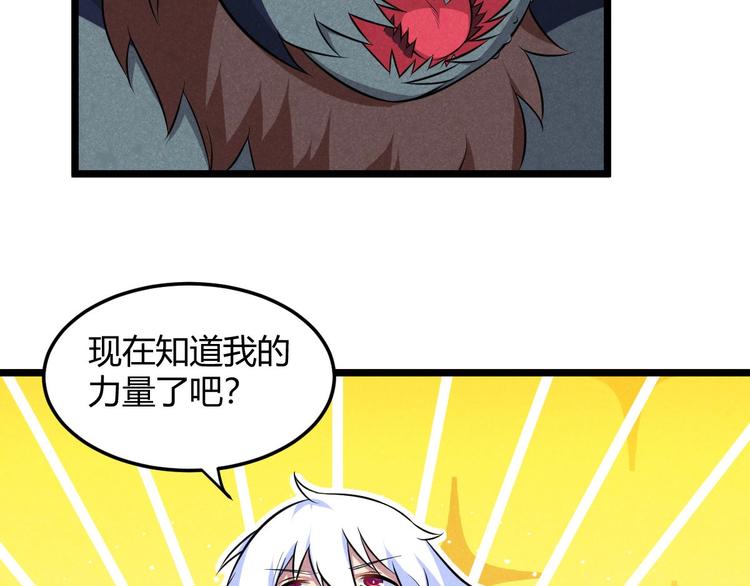 《神仙抽卡SSR》第11话 英雄救美 第40页