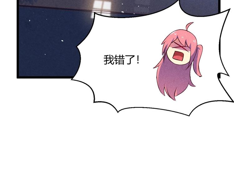《神仙抽卡SSR》第9话 女神琉璃 第11页