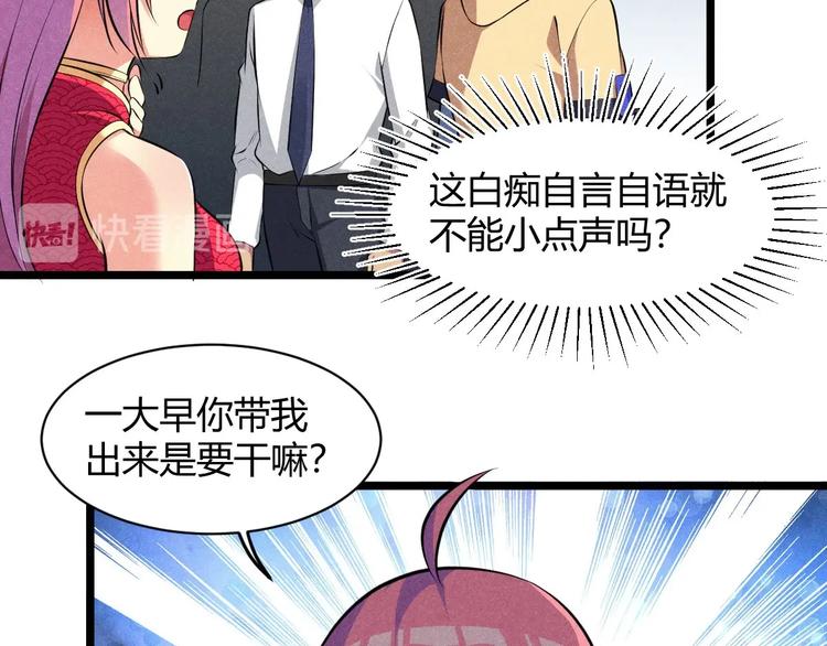 《神仙抽卡SSR》第9话 女神琉璃 第16页