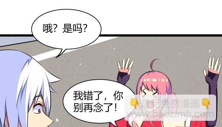 《神仙抽卡SSR》第9话 女神琉璃 第23页