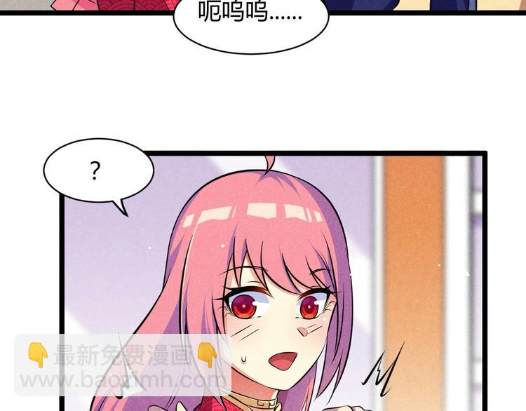 《神仙抽卡SSR》第9话 女神琉璃 第32页