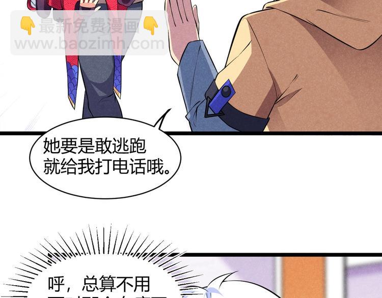 《神仙抽卡SSR》第9话 女神琉璃 第37页