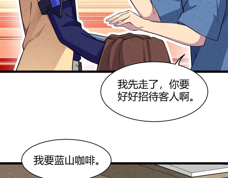 《神仙抽卡SSR》第9话 女神琉璃 第49页