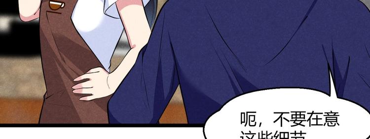 《神仙抽卡SSR》第10话 女神遇袭 第22页