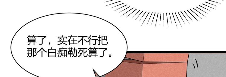 《神仙抽卡SSR》第10话 女神遇袭 第46页