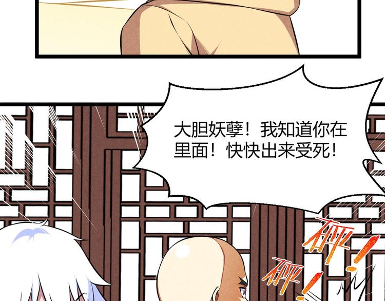 《神仙抽卡SSR》第14话 嫦娥姐姐的福利 第25页