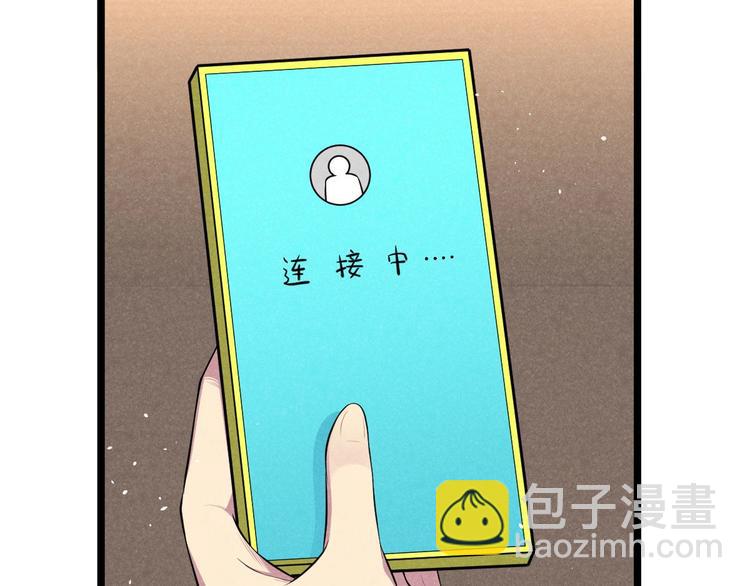 《神仙抽卡SSR》第14话 嫦娥姐姐的福利 第39页