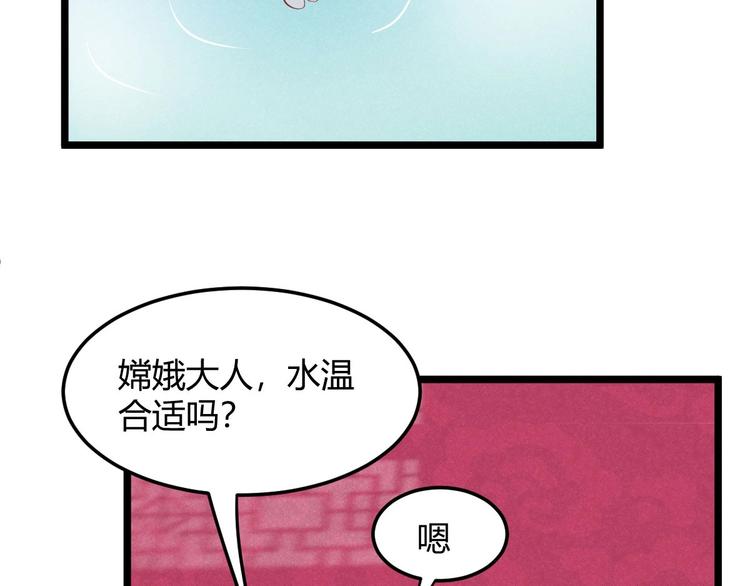 《神仙抽卡SSR》第14话 嫦娥姐姐的福利 第46页