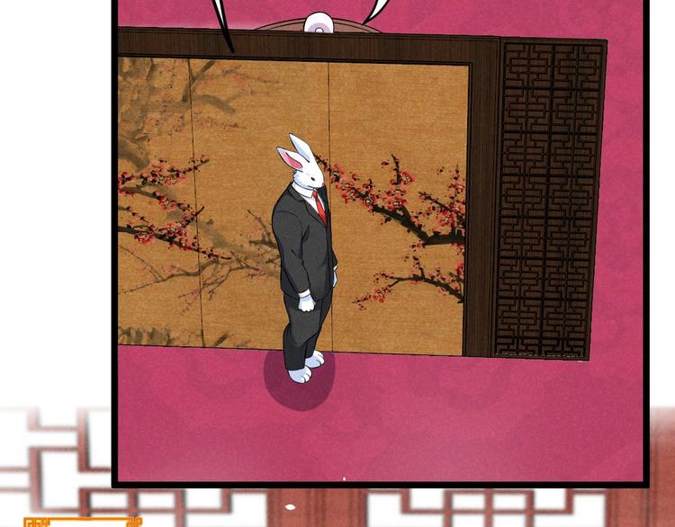 《神仙抽卡SSR》第14话 嫦娥姐姐的福利 第47页