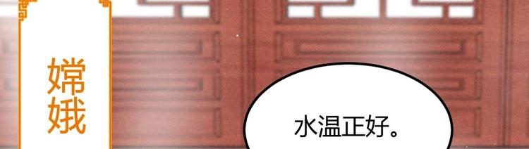 《神仙抽卡SSR》第14话 嫦娥姐姐的福利 第48页