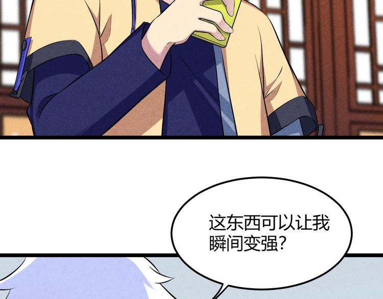 《神仙抽卡SSR》第14话 嫦娥姐姐的福利 第6页