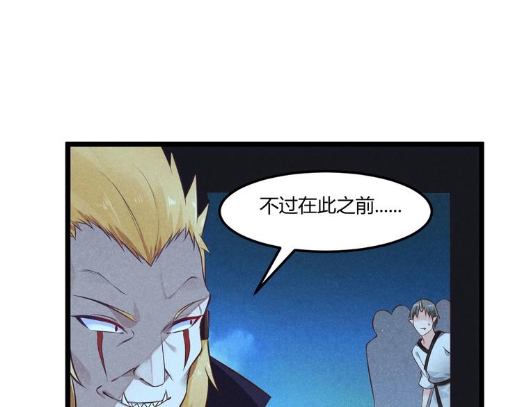 《神仙抽卡SSR》第16话 神器的踪迹 第19页