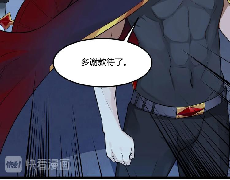 《神仙抽卡SSR》第16话 神器的踪迹 第26页