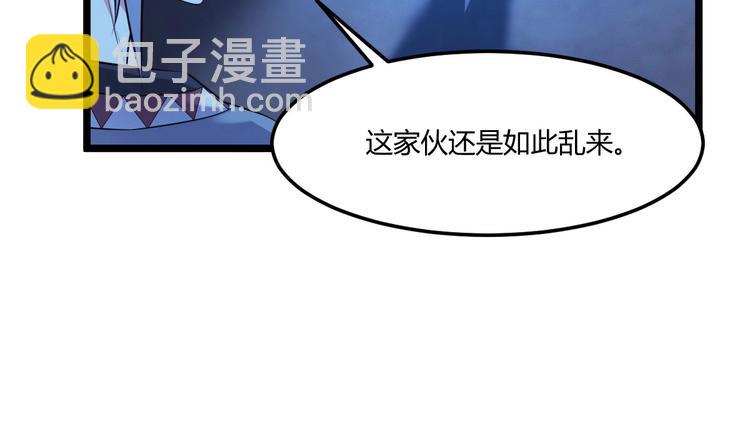 《神仙抽卡SSR》第16话 神器的踪迹 第28页