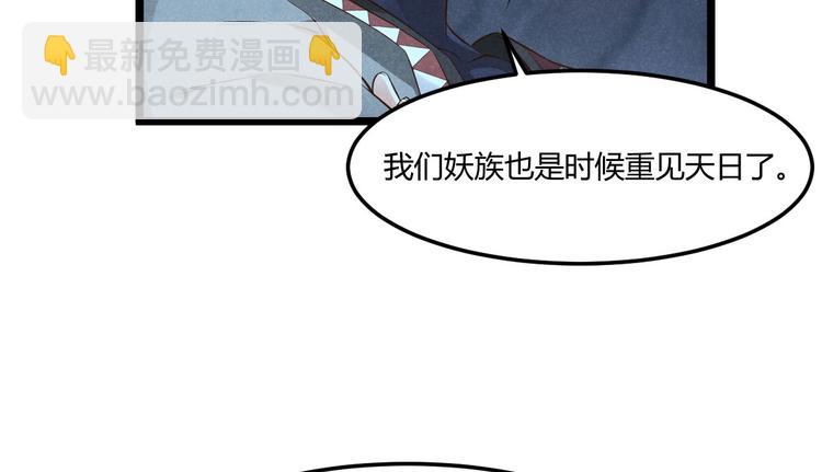 《神仙抽卡SSR》第16话 神器的踪迹 第40页