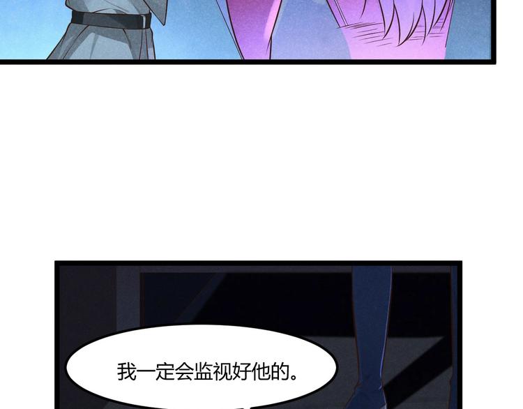 《神仙抽卡SSR》第16话 神器的踪迹 第42页