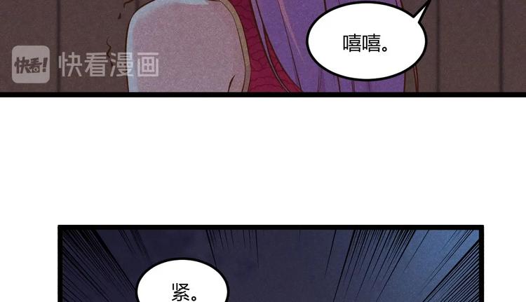 《神仙抽卡SSR》第16话 神器的踪迹 第48页