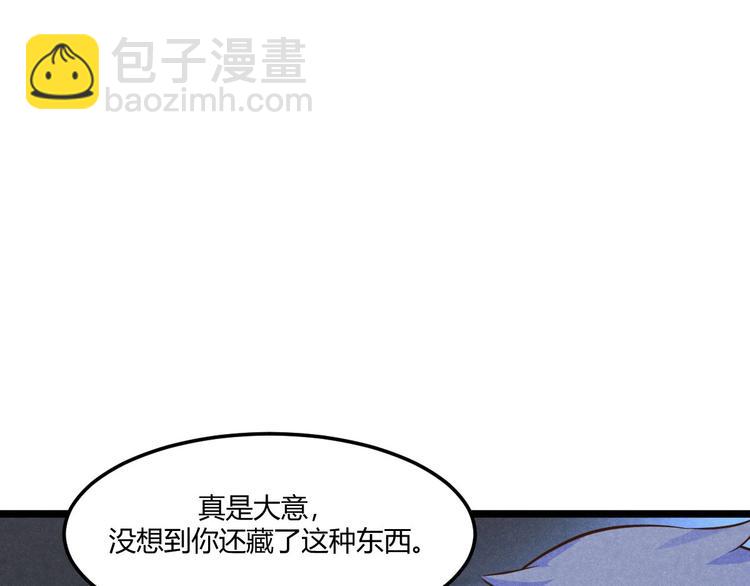 《神仙抽卡SSR》第16话 神器的踪迹 第50页