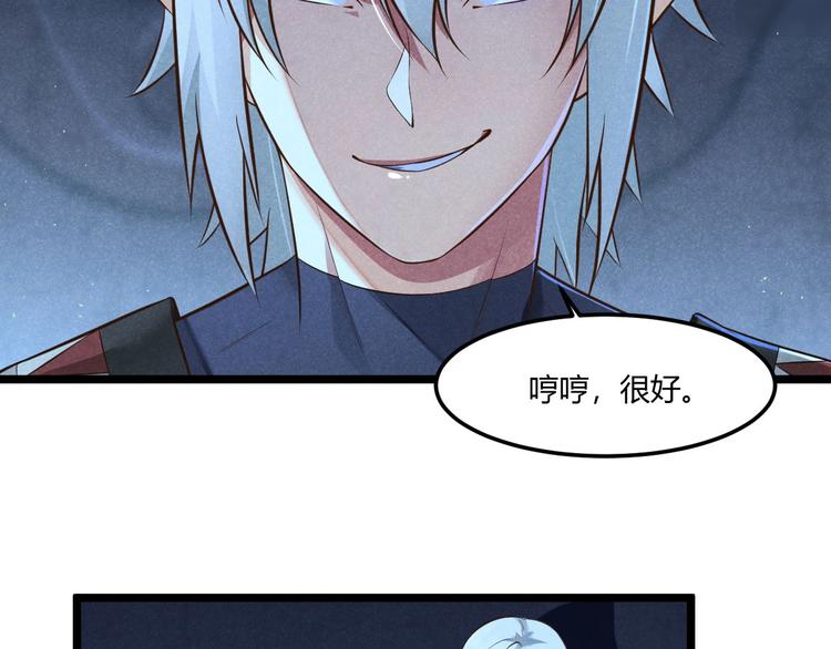 《神仙抽卡SSR》第16话 神器的踪迹 第6页