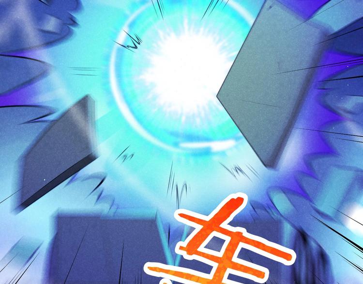 《神仙抽卡SSR》第16话 神器的踪迹 第9页