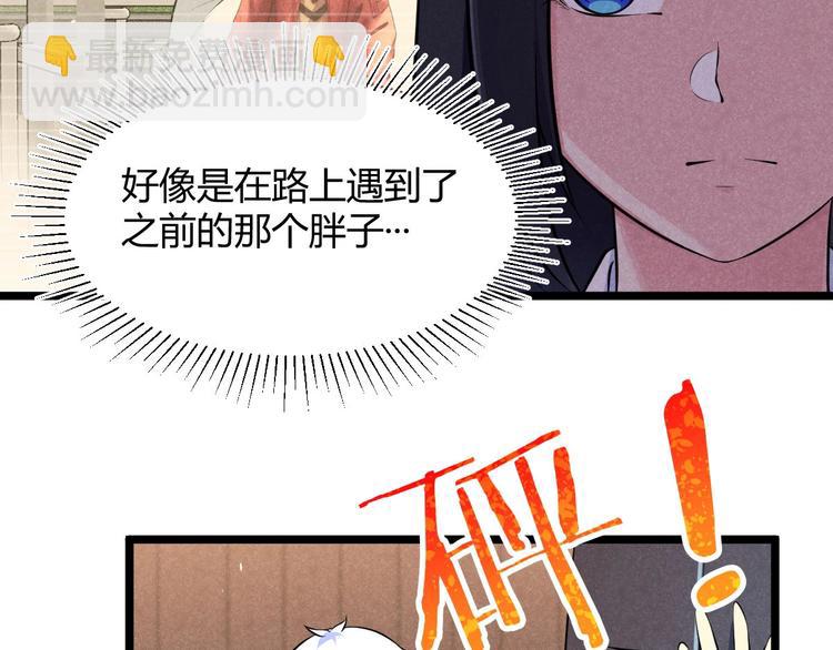 《神仙抽卡SSR》第13话 大圣的奖励 第22页