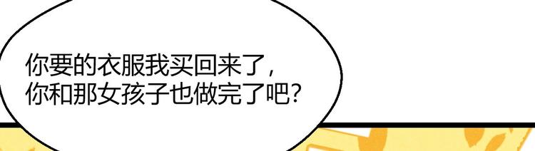 《神仙抽卡SSR》第13话 大圣的奖励 第24页