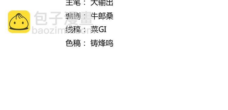 《神仙抽卡SSR》第13话 大圣的奖励 第4页
